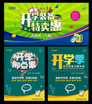 开学图片
