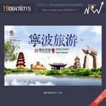 宁波旅游 宁波印象