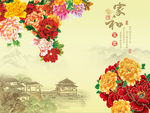 家和富贵牡丹花