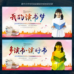 读书 教育 知识 学习