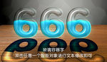 玻璃容器字