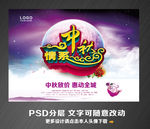 中秋