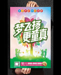 小学生培训班招生海报背景设计