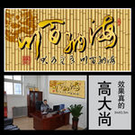 海纳百川竹扁装饰画设计