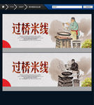过桥米线