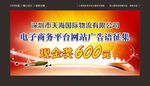 物流广告