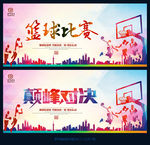 篮球赛