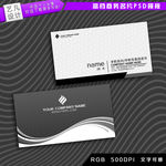 黑色个性名片模板