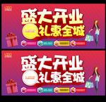 开业