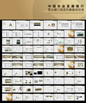 农发银行
