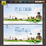 黑龙江旅游
