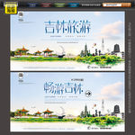 吉林旅游 吉林印象