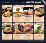 牛肉面海报图片