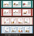 弟子规排版设计