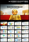 中国银行PPT模板会议演讲报告