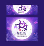婚纱摄影七夕banner广告