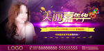 国庆美丽嘉年华