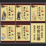 社会公德文化建设展板