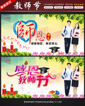 教师节