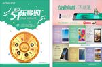 五一单页