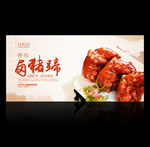 卤猪蹄