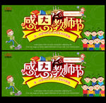 教师节
