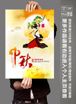 中秋节