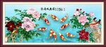 牡丹九鱼图
