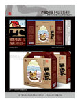 精品草鸡蛋包装(平面分层图)