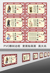 社会公德文化宣传展板