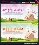 梦想飞吧 创意设计图片