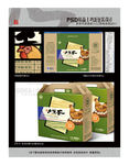 山林土鸡蛋包装（平面分层图）