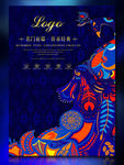 抽象孔雀地产报纸广告