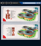 田螺坑土楼群