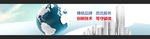 企业banner