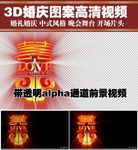 婚庆开场双喜金光透明通道视频
