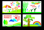 学校阳光文化墙