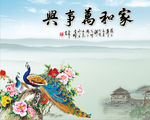 家和万事兴牡丹花