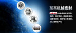 配件banner