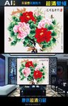 超清壁画花开富贵图（矢量图）