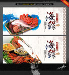 海鲜 唯美中国风