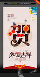 贺 唯美中国风