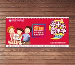 亲子嘉年华