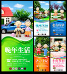 养老 展架