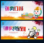 外卖