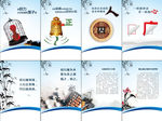 反腐倡廉
