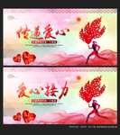 传递爱心