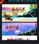 养老展板海报挂图