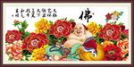弥勒佛 富贵图