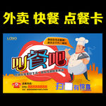 外卖 快餐 点餐